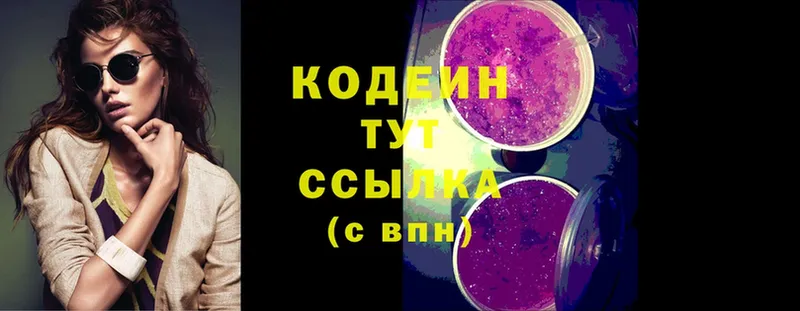 сайты даркнета официальный сайт  Алушта  Кодеин Purple Drank 