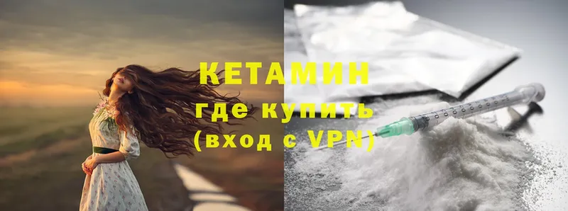 КЕТАМИН VHQ  Алушта 